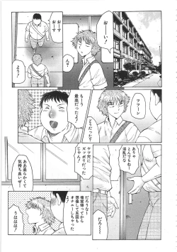 Page 66 of Juku Juku