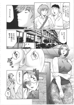 Page 67 of Juku Juku