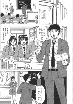 Page 186 of Maison no Onna