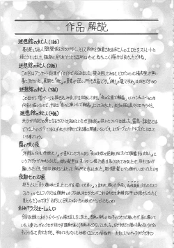 Page 212 of Maison no Onna