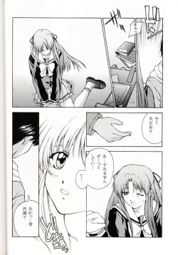 Page 45 of Sentimental Flowers