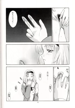 Page 71 of Sentimental Flowers