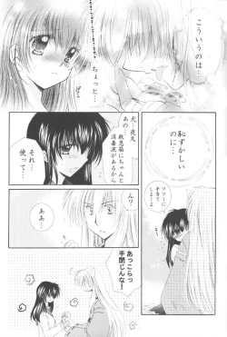 Page 10 of Kimagure Sousei