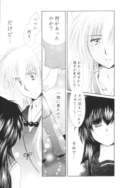 Page 15 of Kimagure Sousei