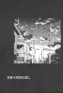 Page 2 of Kimagure Sousei