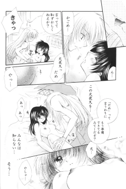 Page 33 of Kimagure Sousei