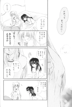 Page 41 of Kimagure Sousei