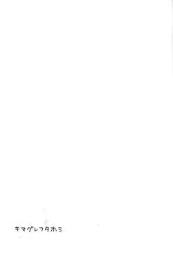 Page 46 of Kimagure Sousei