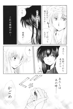 Page 7 of Kimagure Sousei