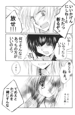 Page 21 of Ichigo Lolipop