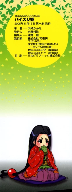 Page 4 of Paizuri Princess