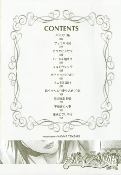 Page 6 of Paizuri Princess