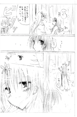 Page 5 of [KakuuhimeKakuuhime 1