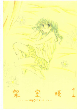 Download [KakuuhimeKakuuhime 1