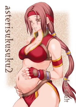 Page 1 of Asterisukusuku 2