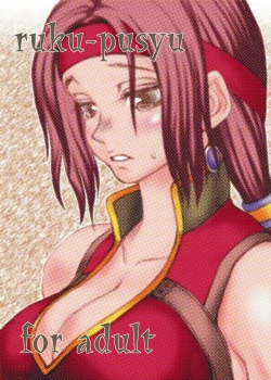 Page 25 of Asterisukusuku 2