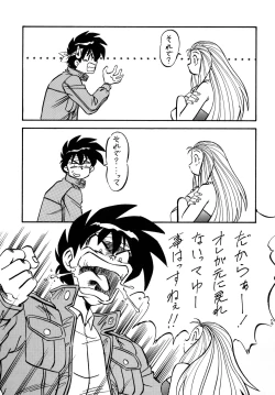 Page 34 of LOOK BACK no Gyakushuu ACT.2 Ghost Sweeper Mikami