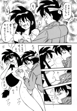 Page 44 of LOOK BACK no Gyakushuu ACT.2 Ghost Sweeper Mikami