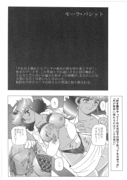 Page 17 of CHARA EMU W☆B 008