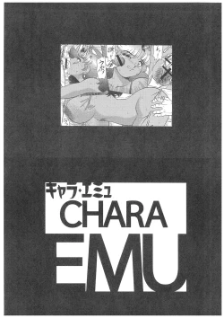 Page 2 of CHARA EMU W☆B 008