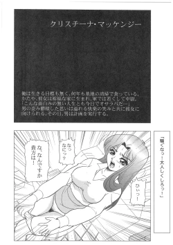 Page 17 of CHARA EMU W☆B 007