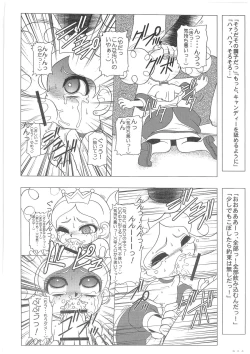 Page 19 of Charaemu W B006 De masi ta! Power Puff Girls Z 001