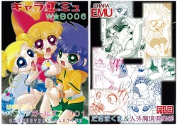 Page 1 of Charaemu W B006 De masi ta! Power Puff Girls Z 001