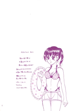 Page 5 of Love is blind