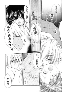 Page 20 of Junai Romanesque