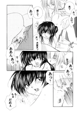 Page 22 of Junai Romanesque