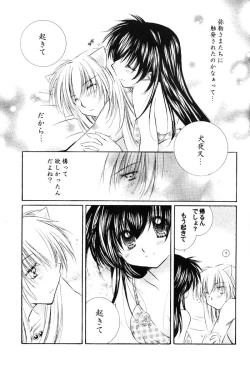 Page 26 of Junai Romanesque