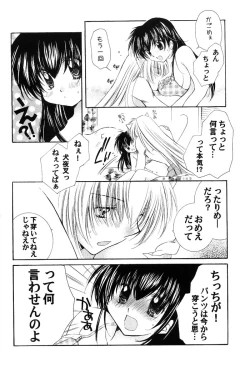 Page 27 of Junai Romanesque