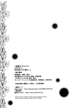 Page 31 of Junai Romanesque