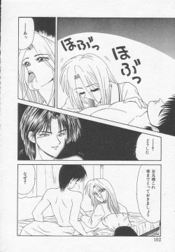 Page 102 of Idol Toy Yuki