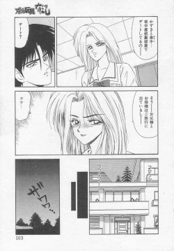 Page 103 of Idol Toy Yuki