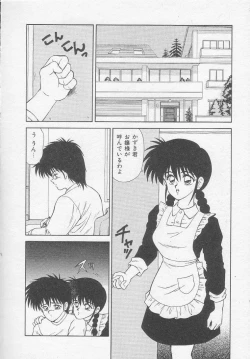 Page 120 of Idol Toy Yuki