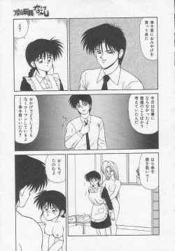 Page 127 of Idol Toy Yuki