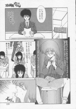 Page 139 of Idol Toy Yuki