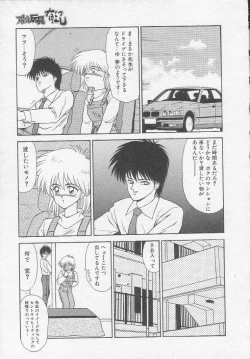 Page 141 of Idol Toy Yuki