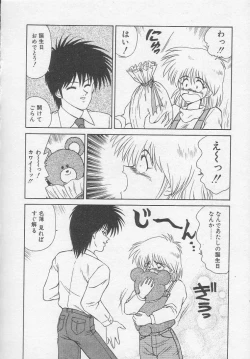 Page 142 of Idol Toy Yuki