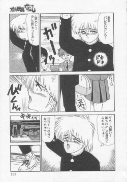 Page 153 of Idol Toy Yuki