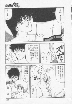 Page 155 of Idol Toy Yuki