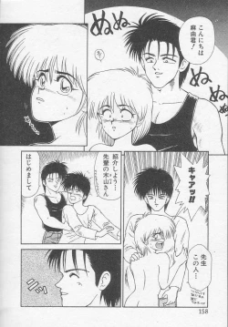 Page 158 of Idol Toy Yuki