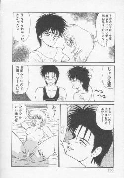 Page 160 of Idol Toy Yuki