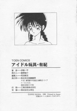 Page 171 of Idol Toy Yuki