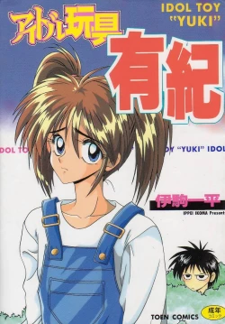Page 1 of Idol Toy Yuki