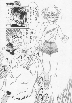 Page 71 of Idol Toy Yuki