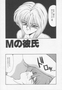 Page 85 of Idol Toy Yuki