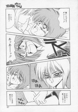 Page 97 of Idol Toy Yuki