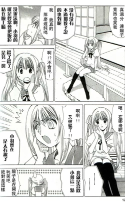 Page 11 of 温柔的欺骗